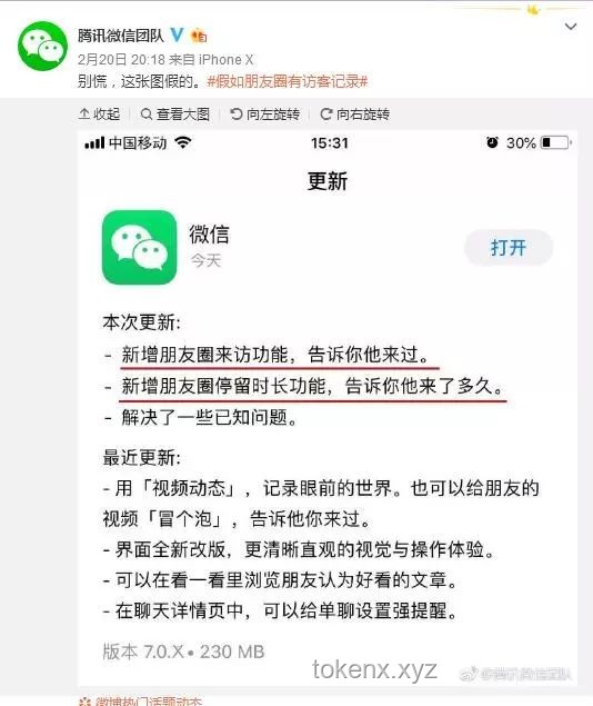 **朋友圈访客记录查看功能真相揭秘：腾讯客服权威回应**